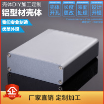  84-28 Aluminum profile Electronic components equipment power supply controller Aluminum shell custom aluminum alloy instrument junction box