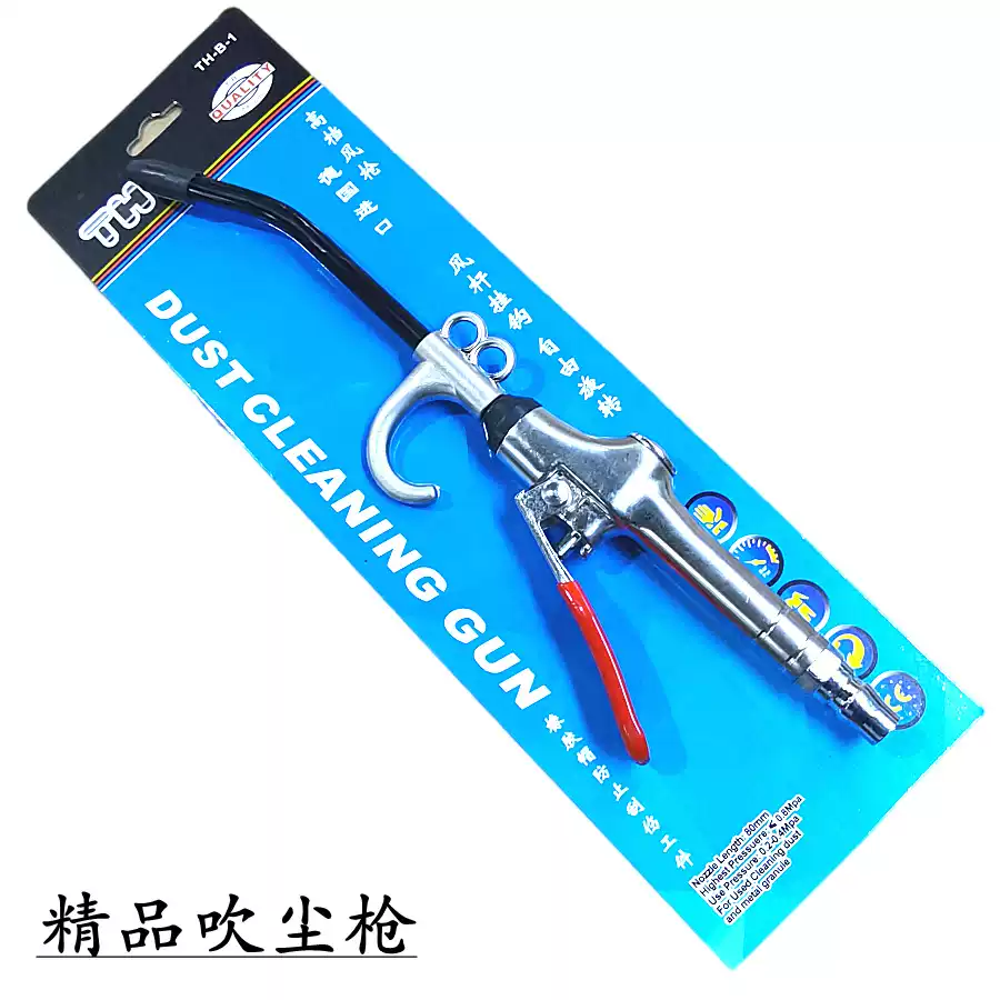 Súng thổi bụi sắt kim loại súng thổi súng hơi súng khí nén súng gió mạnh xe tải súng thổi bụi