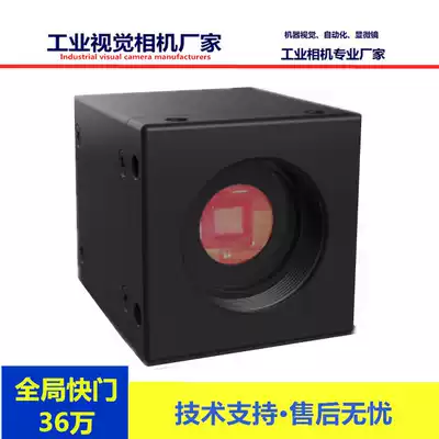 High-quality 360,000 cache USB industrial camera Industrial vision camera global shutter provides SDK