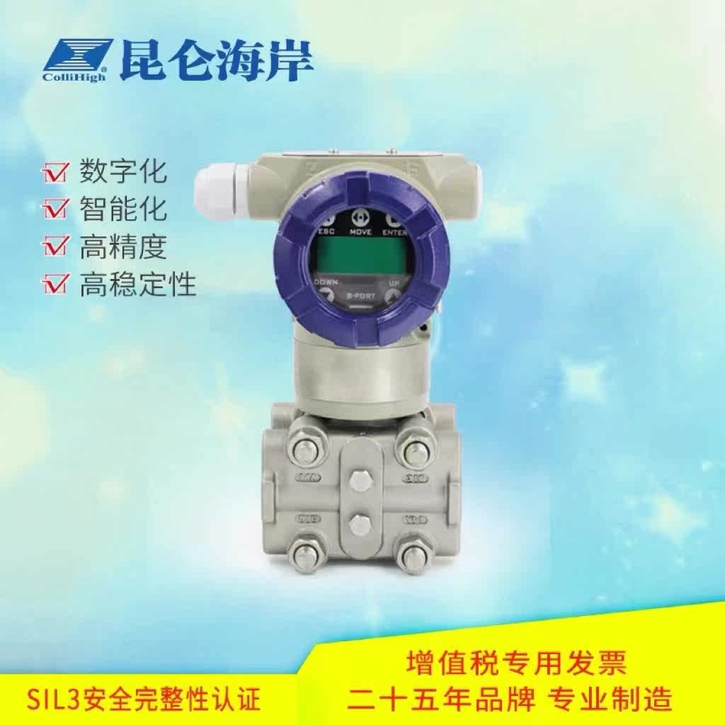 Clenbub Coast JYB-3151 Type of digital capacitive pressure differential pressure transmitter (differential pressure sensor)