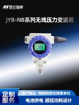 Kunlun coast JYB-NB-P type wireless NB pressure transmitter