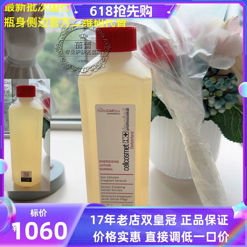 April 29Th Swiss Ruiyan Vitality Essence Vitality Water 6% Wet Compress with Sediment Free Pressure Tube No Plastic Seal
