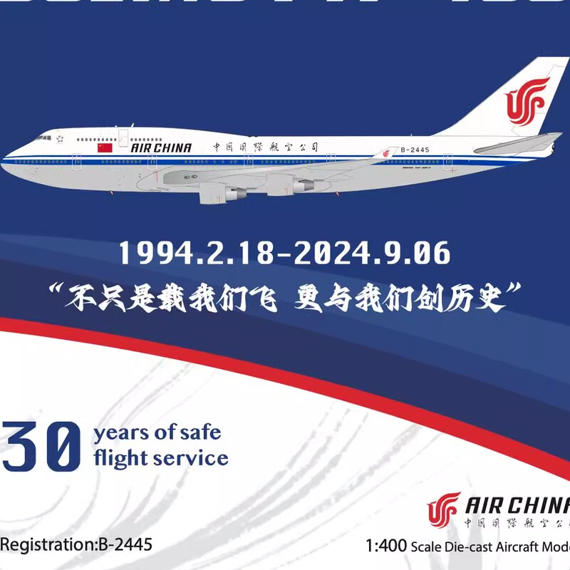 Pre-Order B-2445 Yy Wings 1/400 China International Airlines B747-400 Metal Aircraft Model