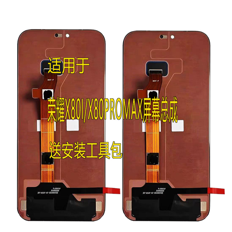 Suitable for Honor X80I Screen Assembly, Honor X80Pro Max Lcd Display Internal and External Mobile Phone Screen with Frame