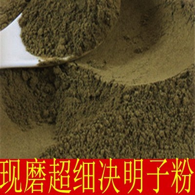 Chinese Herbal Medicine Ultrafine Grinding of Semen Cassiae Powder 500 gr cooked cassia seed Semen Cassiae's Pillow 500g