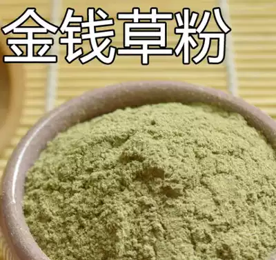 Money grass powder Big leaf money grass powder 500 grams There is also chicken gold powder corn whisker powder in the store 