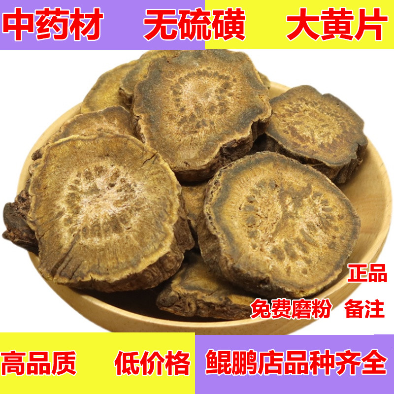 Rhubarb Chinese herbal medicine special grade rhubarb sheet horseshoe yellow no sulphur raw rhubarb 500 gr soil rhubarb powder
