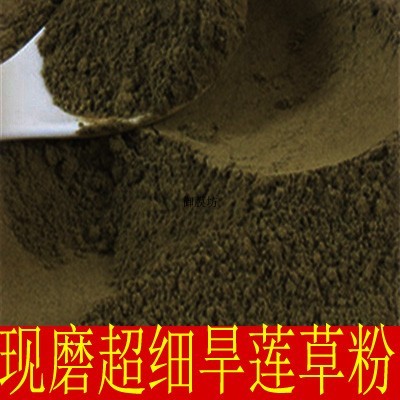 Chinese herbal medicine dry lotus grass powder 500g12 tournigine Uhair linen dry lotus powder with side burleaf powder