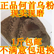 Wild Polygonum multiflorum slices ultra-fine Polygonum multiflorum powder black beans boiled Polygonum multiflorum tea Polygonum multiflorum hair growth 500g