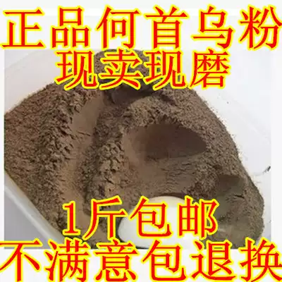 Wild Polygonum multifine He Shouwen powder black bean boiled multiflorum tea made of multiflorum leaf tea made of Polygonum multiflorum black leaf tea made of Polygonum vulgaris 500 grams