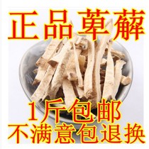 萆薢 Chinese herbal medicine Mian 萆 薢 500 g powder solution Sichuan 萆薢