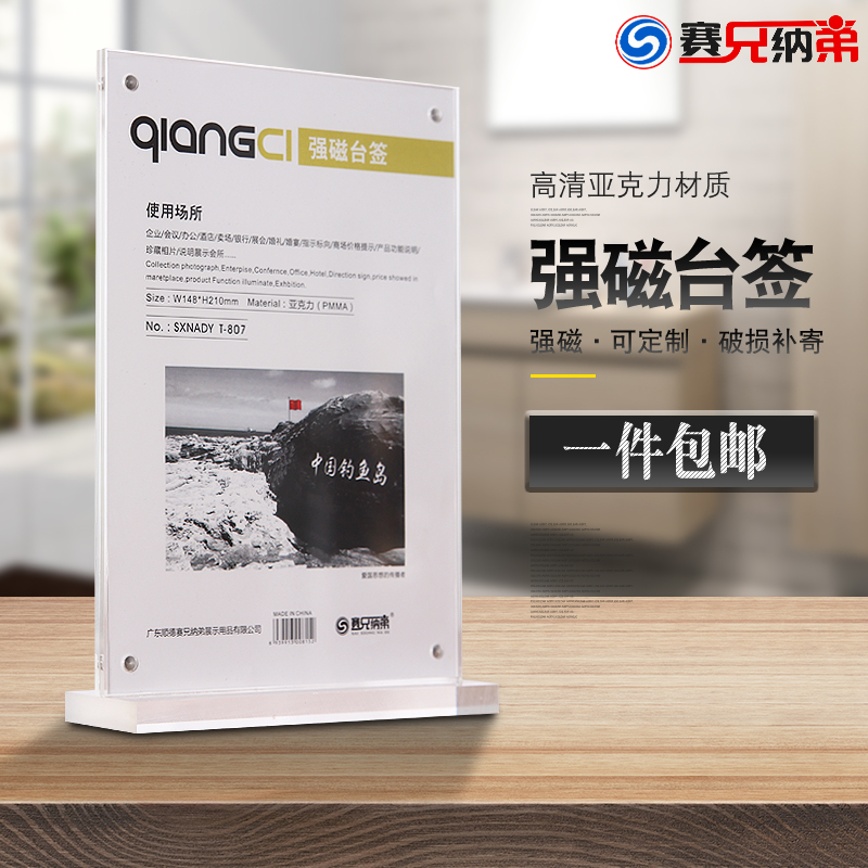 a5 card strong magnetic table card acrylic a4 stand card a6 menu card table card double-sided desktop display card