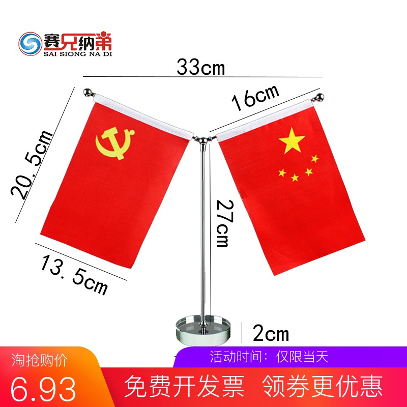 Small flag flag table flag crystal base table on table Y stainless steel metal office negotiating table