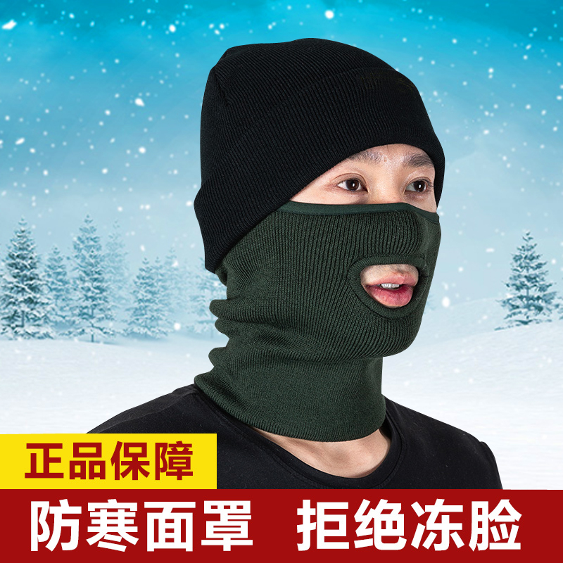 Winter cold mask military fan headgear neck collar scarf men plus velvet warm outdoor cold mask half face