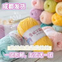 雪妃尔 Кукла, клубок пряжи, «сделай сам», новый цвет