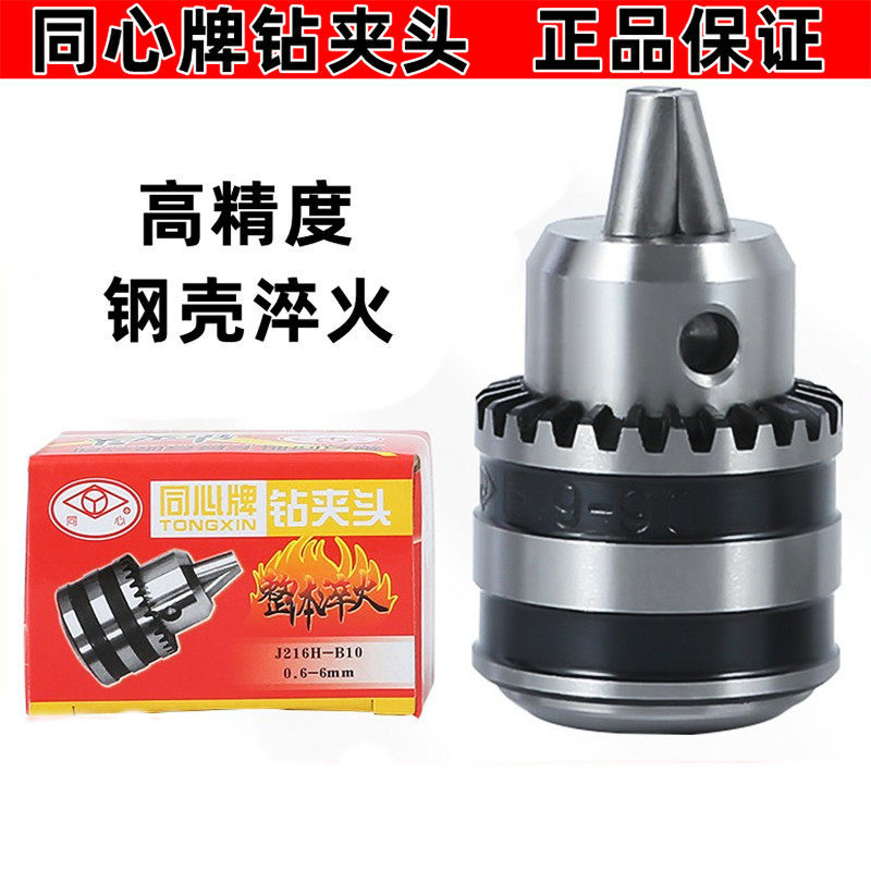 Yantai concentric drill clamp head overall quenching heavy duty high precision drill clamp head 0 6-6 1-13B16 5-20mm