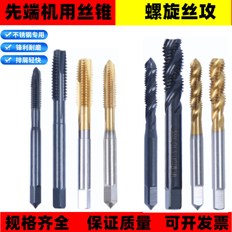 Titanium plated first end machine with screw tap screw tap screw tap screw tip wire black straight groove stainless steel special M2m3-M20