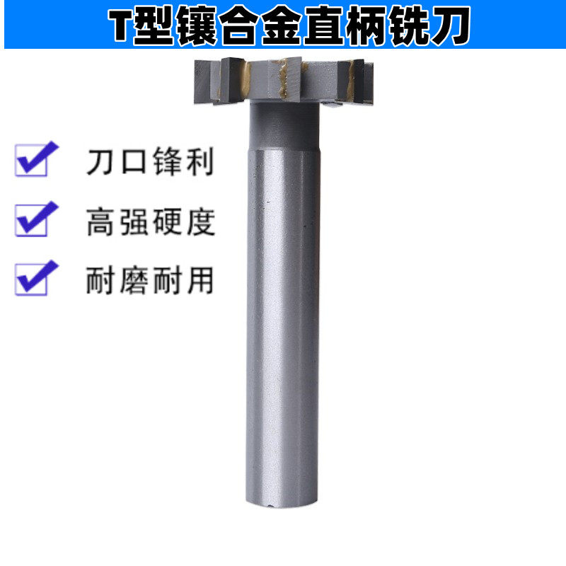 Insert alloy T type milling cutter hard alloy welding t type groove milling cutter straight shank T type knife tungsten steel t type knife 12-60mm