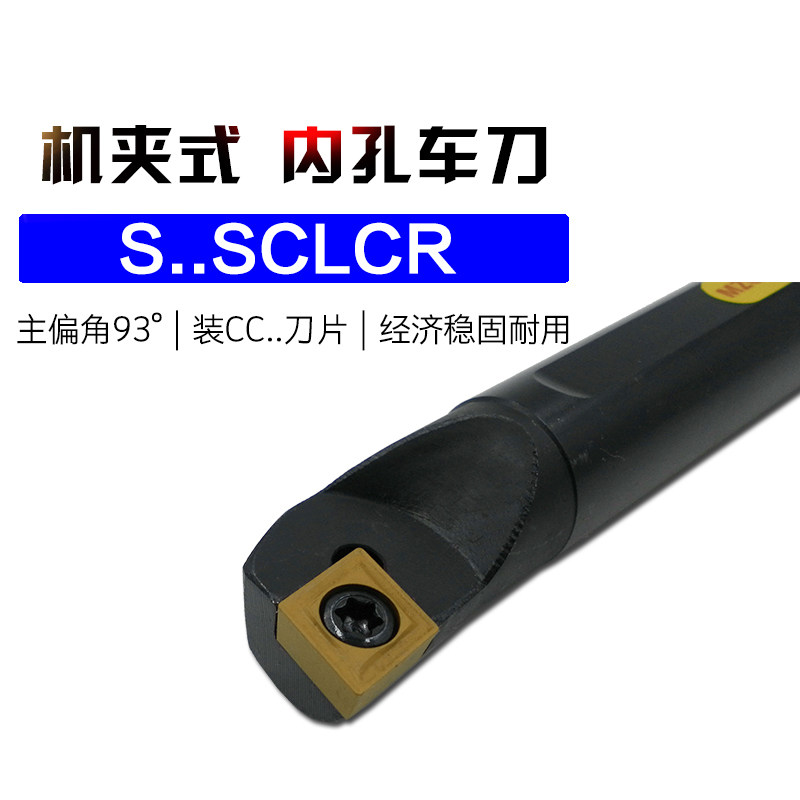 Numerical control knife lever inner hole boring knife inner bore car knife S07K S07K S08K S10K-SCLCR09 S10K-SCLCR09 circle