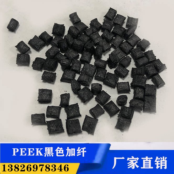 PEEK KT-880 GF30BK flame retardant grade injection stage automotive part pipe bars black plus fiber reinforcement