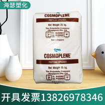 Supply PP Singapore polyolefin W531L fluid polypropylene impact resistance high gloss spot raw materials