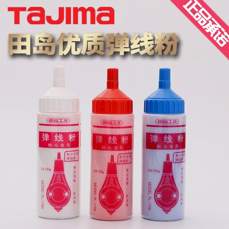 TaJIma Japan Tajima powder bucket with powder bottle elastic powder white blue red 180 grams can be scrubbed PLC-B-W