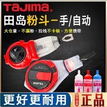Japan Tajima hand roll automatic powder bucket powder powder bottle line Woodline scribe line blue white red powder