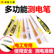 Persian electric pen multi-function Digital Display electric measuring pen High Precision Induction Dual-purpose electric measuring pen electrical induction electric pen
