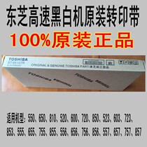 Hot sale Toshiba 550 720 853 855 856 857 Transfer tape Toshiba copier transfer tape accessories