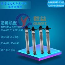 Hot sale Toshiba high speed black and white machine charging stand 855 856857 850