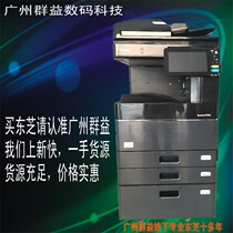 New Toshiba 4508A medium speed laser digital black and white copier Thick paper duplex printing copy color scan