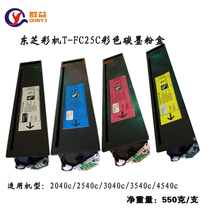 Toshiba 2040 2540 3040 3540 4540 color machine T-FC25C original quality color carbon toner cartridge