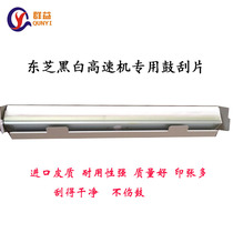 Toshiba 555 655 755 855 556 656 756 856 557 657 757 857 Drum scraper