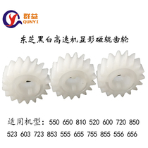 Toshiba 520 655 850 855 556 756 856 557 657 757 857 Developing magnetic roller gear