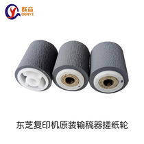 Toshiba 555 755 855 656 756 856 557 757857 Copier original feeder paper roller