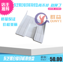 Hot sale Toshiba 720 855 856 857 high speed black and white copier universal paper tray