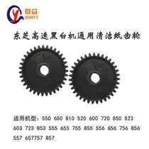 Toshiba 520 655 850 855 556 756 856 557 657 757 857 Fixing cleaning gear