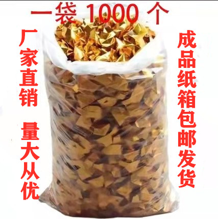 Finished gold and silver paper silver specifications 9*11 carton packaging 1000