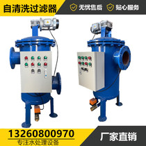 304 stainless steel self-cleaning filter Vertical horizontal brush filter automatic backwash electric sewage