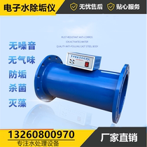  Central air conditioning electronic water treatment device Electronic descaling instrument Multi-function electronic water treatment device instrument
