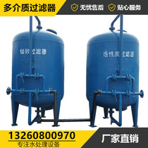 Automatic quartz sand filter Industrial multi-medium mechanical manganese sand activated carbon shallow sand filter tank