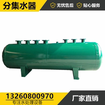 Central Air Conditioning Ground Heating Piping Water Cycle Diversion Set Water Distributor Carbon Steel stainless steel Sub-cylinder