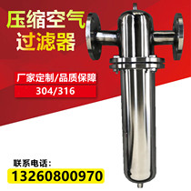 Stainless steel 304 BACTERIA FILTER COMPRESSED AIR FILTER PRECISION FILTER GAS STEAM EQUIPMENT FOOD GRADE