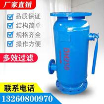 Backwash decontamination device ZPG automatic vertical horizontal backwash filter straight-through angle-pass fast decontamination device