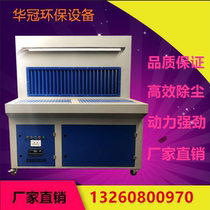  Vacuum polishing equipment Furniture polishing dust removal workbench Deburring dust treatment grinding platform Environmental protection equipment