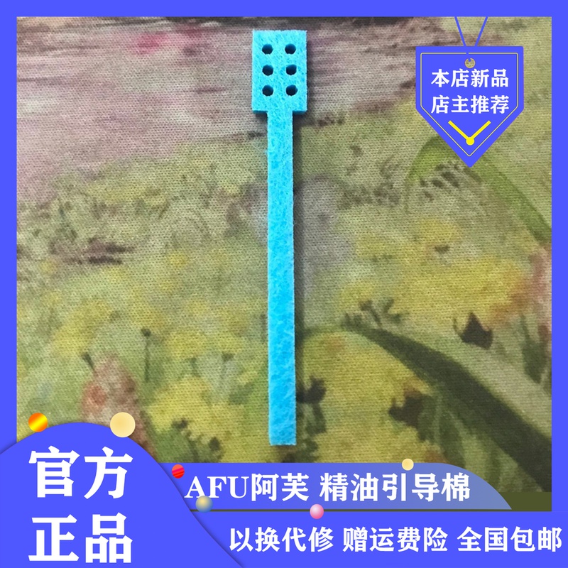 AFU Afu Essential Oil Guide Cotton Cotton Sliver Aromatherapy