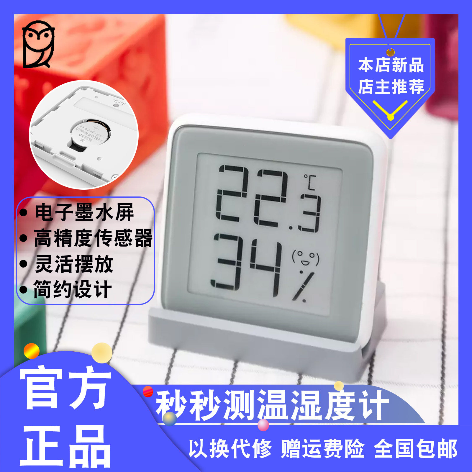 With Pinsec seconds thermometric hygrometer Home Indoor baby room high-precision large screen ink screen display screen
