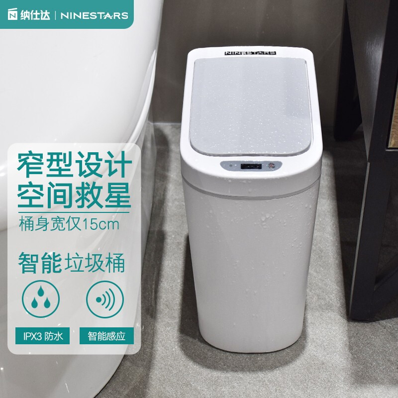 Ninestars Smart Sensor Trash Can Storage Bin for Home Bathroom Toilet Kitchen Electronic Automatic Opening and Closing