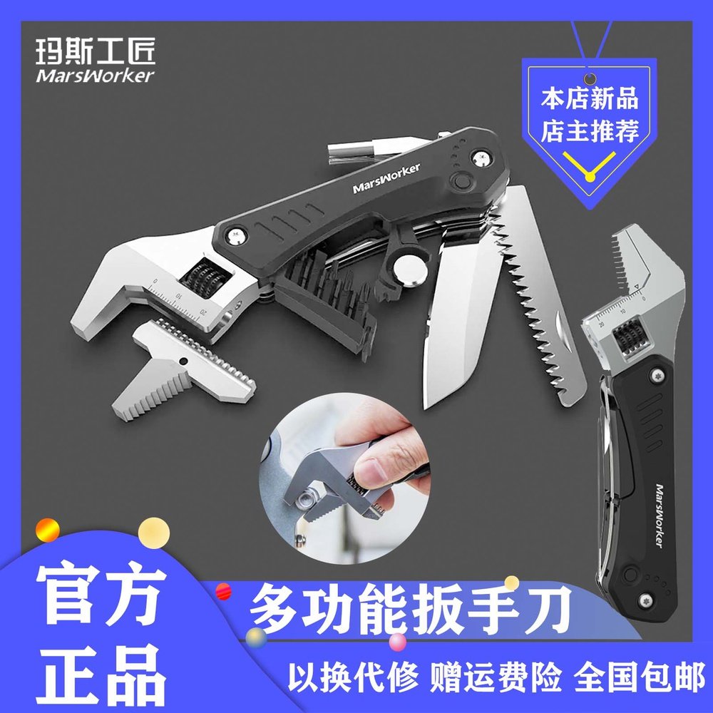 Mas craftsman multi-function wrench knife stainless steel screwdriver saw master knife repair tool combination