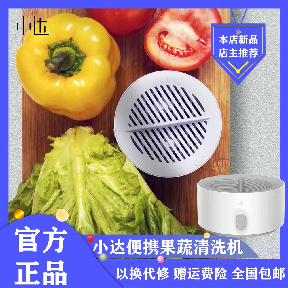Multifunctional portable intelligent cleaner for fruit food machine with small da fruit and vegetable automatic cleaning and purifying fruit food machine